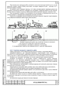 Планировка земляного полотна автогрейдером