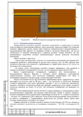 Монтаж и испытание системы отопления спортивного комплекса