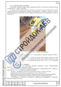 Послойное уплотнение грунта дорожного основания