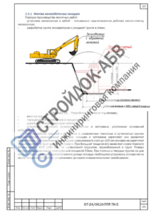 Разработка грунта экскаватором при дорожных работах