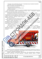 Регенерация дорожного основания специализированной машиной