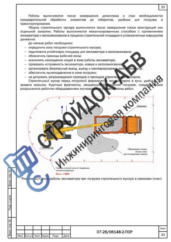 Схема работы экскаватора при сносе мастерской