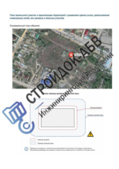 Ситуационный план сноса механической мастерской