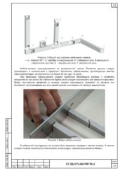 Технологическая карта монтажа кабельного канала для систем безопасности