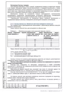 ПОР на снос комплекса складских строений в пгт Лесной — фрагмент документа