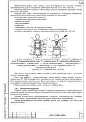 ППРв на модернизацию наружного освещения с автовышки — фрагмент документа