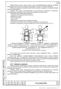ППРв на модернизацию наружного освещения с автовышки — фрагмент документа