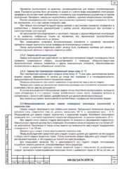 ТК на сварку металлоконструкций технопарка «Сколково» — фрагмент документа