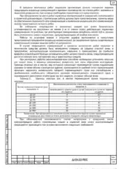 ПОС административного здания с торговыми помещениями в Губкинском — фрагмент документа