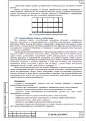 ТК ПРР вилочным автопогрузчиком для АО «ШТРАБАГ» — фрагмент документа