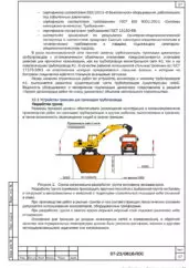 ПОС капитального ремонта системы водоотведения в Провидения — фрагмент документа