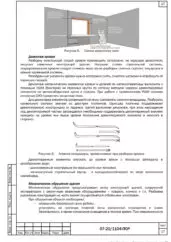 ПОР на снос аварийного здания в Салехарде — фрагмент документа