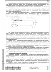 ППРв на ремонт фасада и кровли административного здания в Москве — фрагмент документа