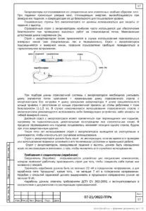 ППРв на ремонт фасада и кровли административного здания в Москве — фрагмент документа