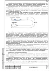 ППРв на подъем по пожарной лестнице и работы на крыше — фрагмент документа