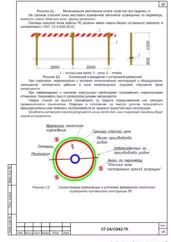 ТК на сварку металлических конструкций дверей при монтаже в Кольцово — фрагмент документа
