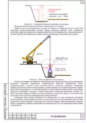 ПОС капитального ремонта системы водоотведения в Провидения — фрагмент документа