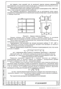 ППГР для строительства производства связующих материалов в Калужской области — фрагмент документа