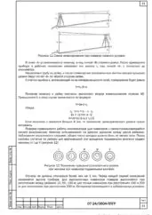 ППГР реконструкции комплекса КПМ-800 в Москве — фрагмент документа
