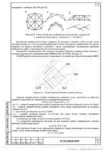 ППГР реконструкции комплекса КПМ-800 в Москве — фрагмент документа