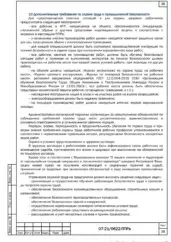 ППРв на ремонт фасада и кровли административного здания в Москве — фрагмент документа