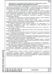 ПОС административного здания с торговыми помещениями в Губкинском — фрагмент документа