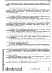 ПОР на снос комплекса складских строений в пгт Лесной — фрагмент документа