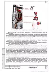 ПОР на снос здания склада в Анадыре — фрагмент документа