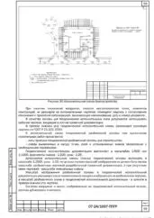 ППГР для строительства школы на 815 мест в Москве — фрагмент документа