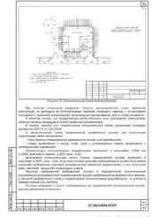 ППГР для строительства зрительного зала на 400 мест в Уруссу — фрагмент документа