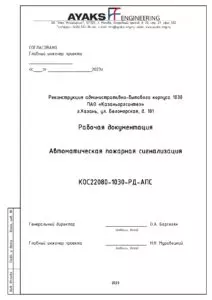 Фрагмент разработанной программы ПНР и исходной рабочей документации