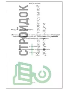 Фрагмент разработанной программы ПНР и исходной рабочей документации