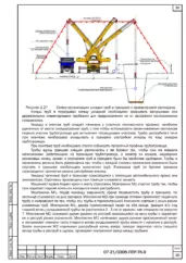 Узлы прохода трубопровода через стену и перекрытие — ППР на реконструкцию Дома культуры в селе Уколово