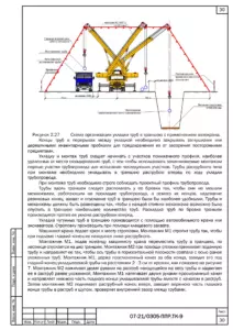 Узлы прохода трубопровода через стену и перекрытие — ППР на реконструкцию Дома культуры в селе Уколово
