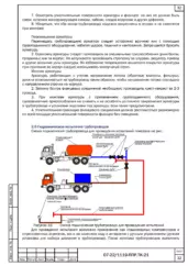 Монтаж трубопроводной арматуры и фланцев — ППР на реконструкцию аэропортового комплекса Мурманска