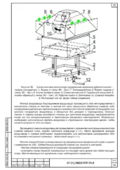Схема монтажа вентилятора — ППР на капитальный ремонт здания на улице Правды в Севастополе