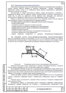 План расположения элементов мостового полотна — ППР на ремонт путепровода через улицу Слободка