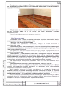 Демонтаж оконных, дверных и электрических элементов — ППР на капитальный ремонт библиотеки имени Н. А. Рубакина