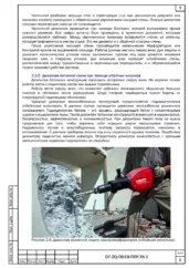 Монтаж оконных и дверных блоков — ППР на капитальный ремонт библиотеки имени Н. А. Рубакина