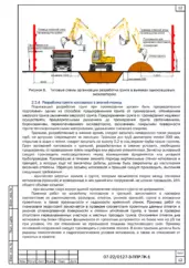 Разработка котлована в зимних условиях — ППР на строительство энергоцентра мясоперерабатывающего завода в Болягино