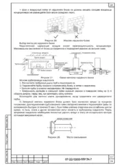 Монтаж кровельных сэндвич-панелей — ППР на строительство блока оборотного водоснабжения Ангарской нефтехимической компании