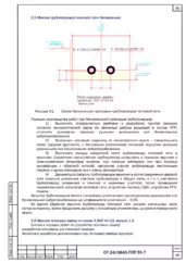 Бесканальная прокладка трубопроводов тепловой сети — ППР на реконструкцию производственных площадей НПО «Поиск» в Мурино