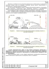 Схемы механизированной разборки — ПОР на снос строения на Автозаводской улице в Москве