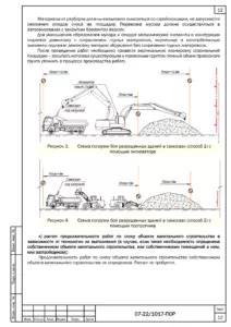 Схемы механизированной разборки — ПОР на снос строения на Автозаводской улице в Москве