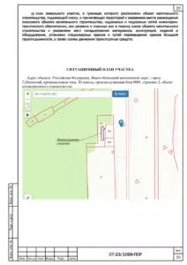Ситуационный план площадки сноса — ПОР на снос здания склада в Губкинском
