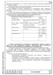 Организация ресурсов и этапов — ПОР на снос здания склада в Губкинском