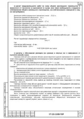 Технологическая последовательность разборки — ПОР на снос здания склада в Губкинском