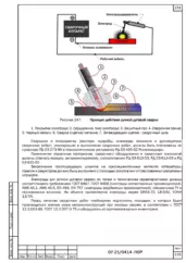 Организация безопасных огневых работ — ПОР на реставрацию здания театра 501-й стройки в Салехарде