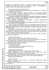 Конструктивные решения зданий лагеря — ПОС для детского лагеря «Сердце Феникса» в Калужской области
