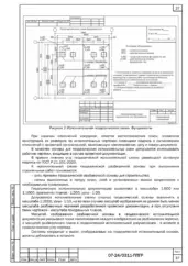 Исполнительная схема фундаментов — ППГР для фундаментной плиты жилого комплекса «Амбер Сити»
